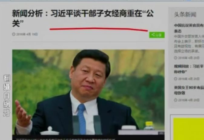 【今日點擊】習近平回應巴拿馬文件？重大難題要解決