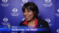 觀神韻 巴黎觀眾有感人生是過客