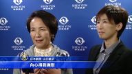 日本觀衆：神韻演出充滿神的力量