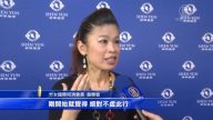 同濟會長：神韻淨化心靈無懈可擊