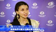 多倫多持續神韻熱 主流欣喜感佩
