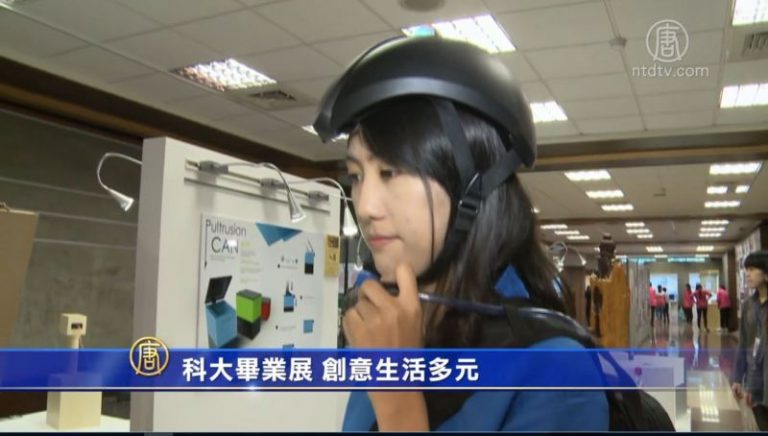 科大畢業展 創意生活多元