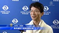 日本觀眾：神韻賦予了我生存勇氣