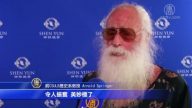 退休歷史教授：感謝神韻藝術家們的勇氣與巨大付出