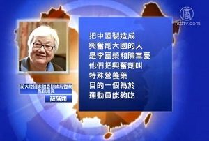 【禁闻】世界反兴奋剂机构叫停中国实验室