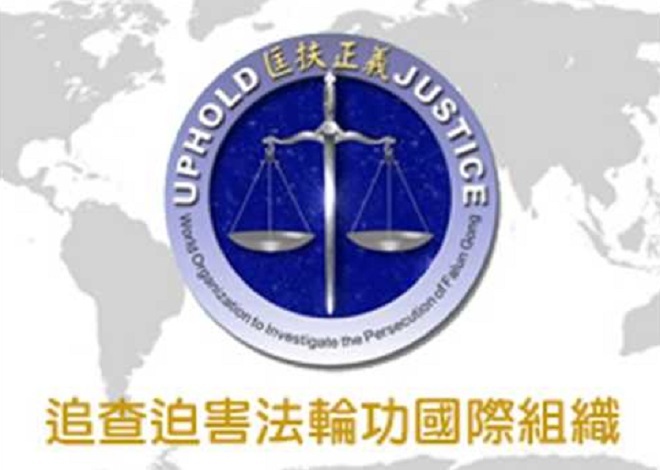 【禁闻】张高丽出访 再遭追查国际追查