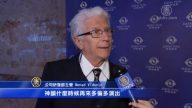 往返四小時觀神韻 東歐移民盼明年