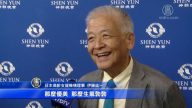 神韻讓世界更明亮