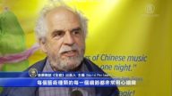 傳統音樂雜誌出版人嘆神韻配合完美