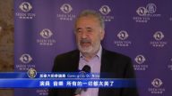 前參議員：神韻展現中國人真正的靈魂