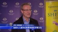 國會議員：神韻讓所有人產生共鳴