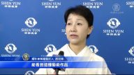 神韻：當今社會不容錯過的演出