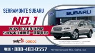 【广告】Serramonte  Subaru 车行  10月促销特价