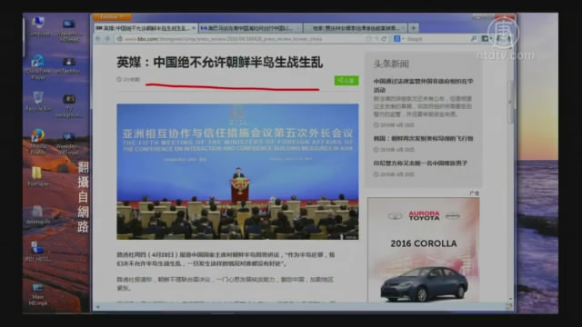 【今日點擊】英媒：中共決不允許朝鮮半島生戰生亂