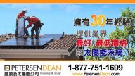 【广告】PETERSEN DEAN屋顶及太阳能公司