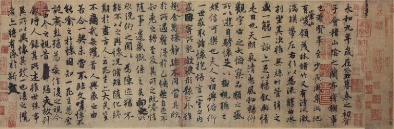 《蘭亭序》——天下第一行書