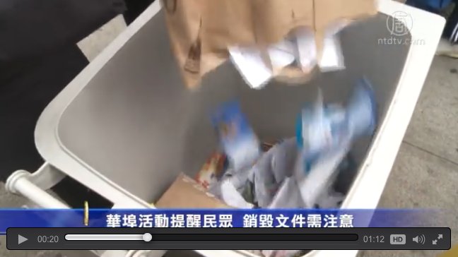 華埠活動提醒民眾 銷毀文件需注意