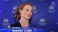 絕美神韻寓意深遠 畫家感動落淚