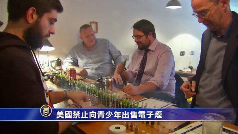 美國禁止向青少年出售電子煙