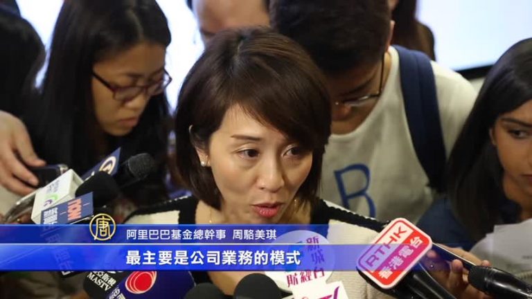 香港三創投公司獲阿里巴巴資助