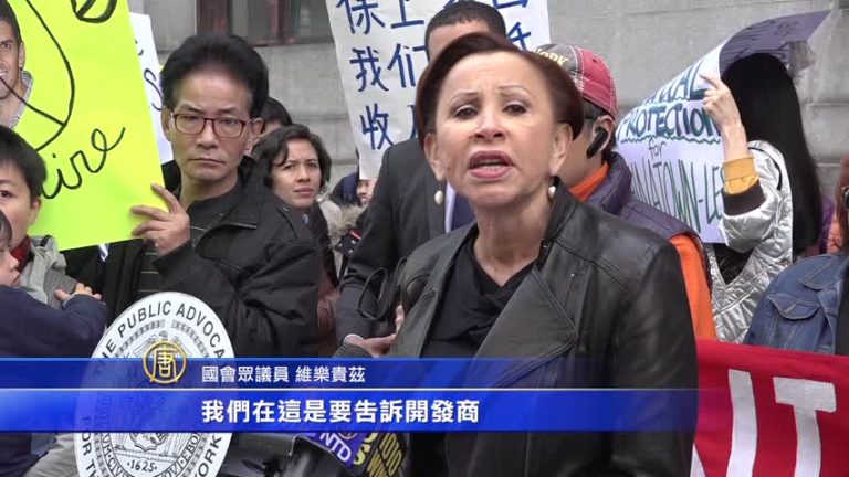 官員支持華埠租客 抗議房東逼遷