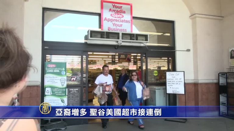 亞裔增多 聖谷美國超市接連倒