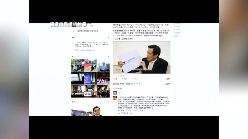 卸任總統拼搞笑？馬總統自嘲靈感來自他