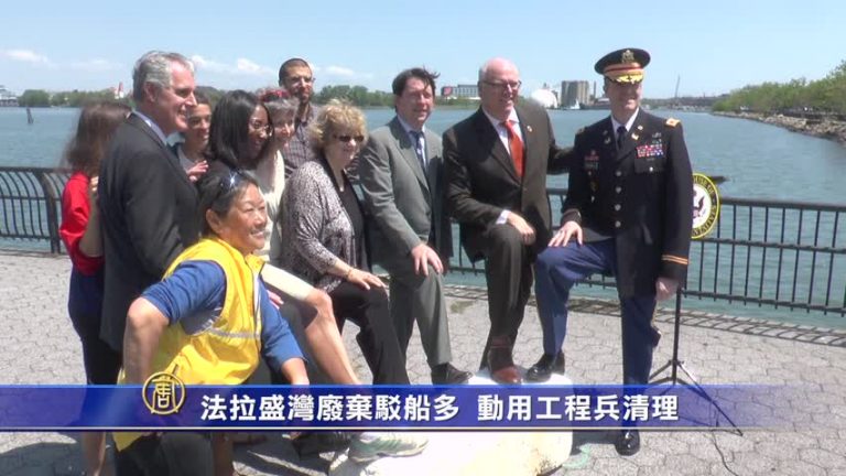 法拉盛灣廢棄駁船多 動用工程兵清理