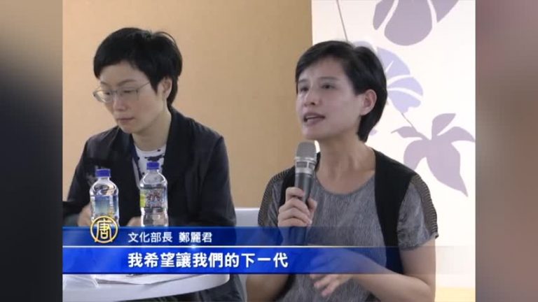台灣文化部：文化多元不因交流喪失