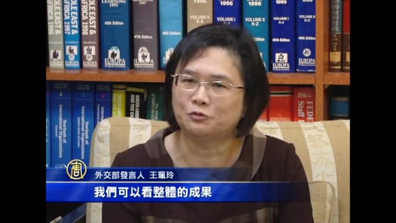 WHA「中華台北」惹議 外交部：看整體成果