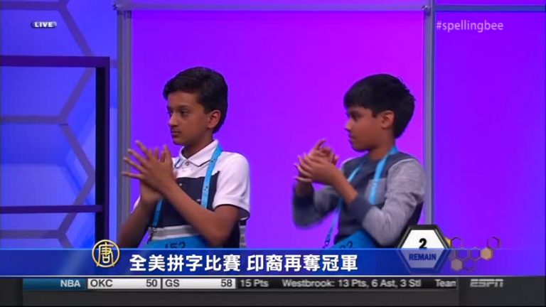 全美拼字比赛印裔再奪冠軍