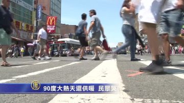 90度大热天还供暖 民众哭笑不得