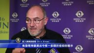 俱樂部主管：神韻是拯救我們星球的希望