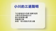 【禁闻】5月6日退党精选