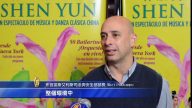 布宜諾斯艾利斯司法安全部長：體驗祥和能量