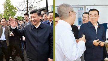 分析：习李出京藏政治密码 “不和”传言翻新另有玄机？