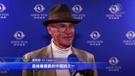 建築師看神韻 欲繼續深造中國古詩