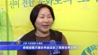 公司代表：神韻是傳遞希望的演出