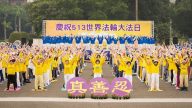 分享修炼美好 台北庆祝513法轮大法日