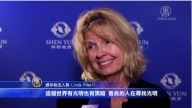 加州觀眾：神韻改變了我的生活