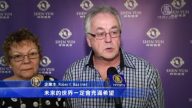 企業主：神韻可帶給世界希望