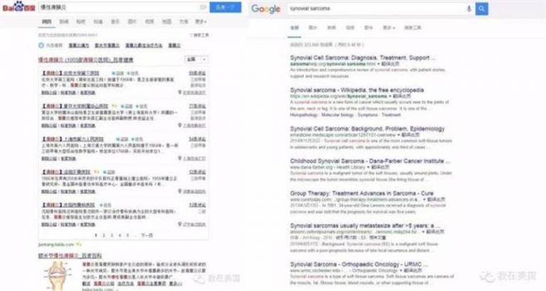 魏則西如果當初使用谷歌搜索而非百度 網文瘋傳