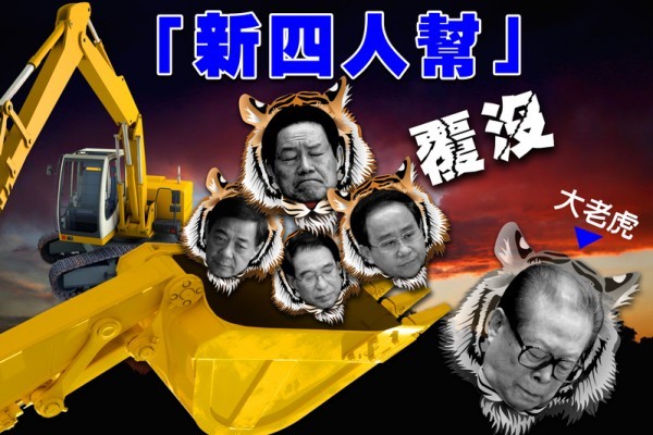 揭秘「活要進中南海，死要入八寶山」的野心家都有誰