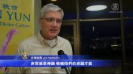 神韻復興中華文化 堪薩斯觀眾敬佩感恩