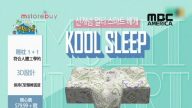 【廣告】韓國 KOOL SLEEP 3D 智能枕