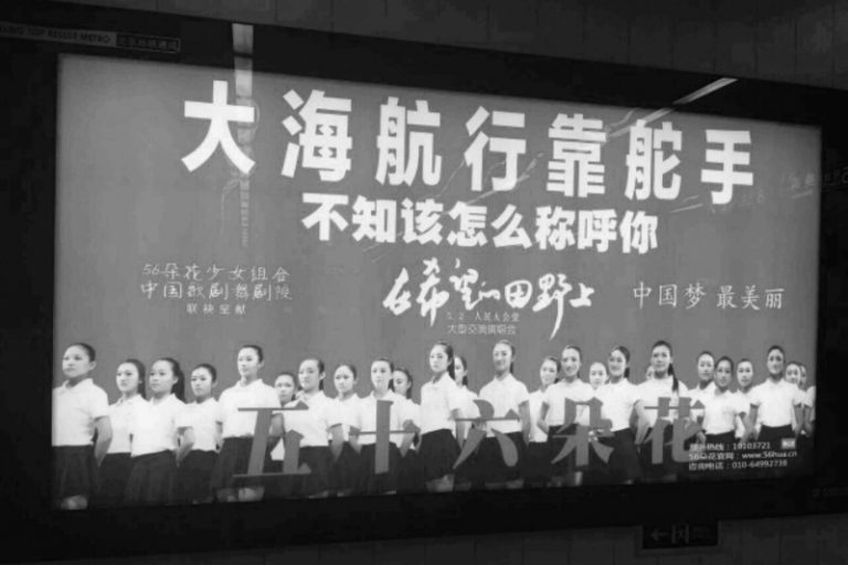 馬曉力再曝新帖 中宣部紅歌會主辦方信息遭洩底