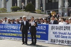 神韻主辦方召開記者會 要求KBS向國民道歉