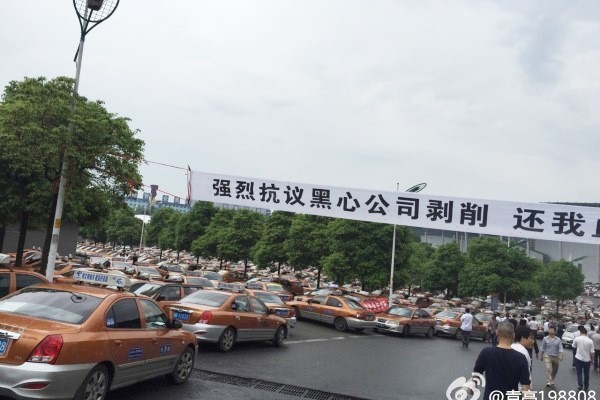 湖南株洲兩千多輛出租車罷工