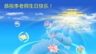 大陆民众恭贺世界法轮大法日暨李洪志大师华诞(28条)