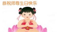 河南法輪功學員恭賀世界法輪大法日暨李洪志大師華誕(27條)